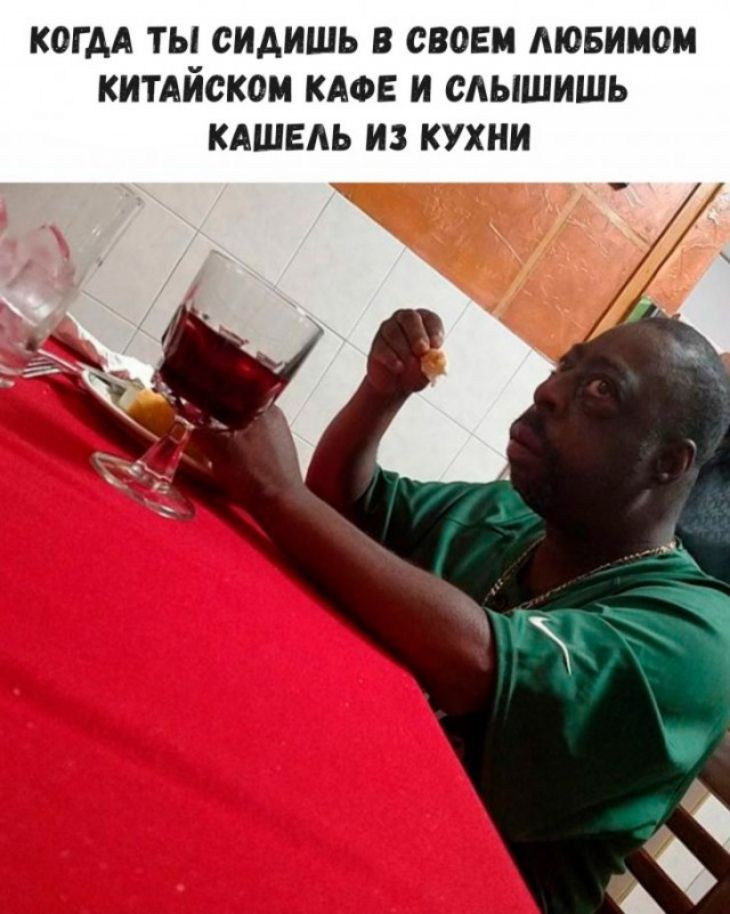 КОГДА ТЫ СИАИШЬ В СВОЕМ МОБИМОМ КИТАЙСКОМ КАФЕ И САЫШИШЬ КАШЕЛЬ ИЗ КУХНИ