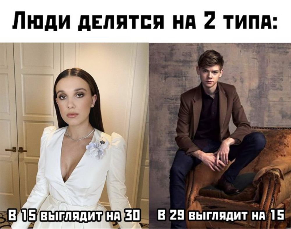 Люди делятся нд 2 типд _ _ЗП В 25 выглядит ил 15