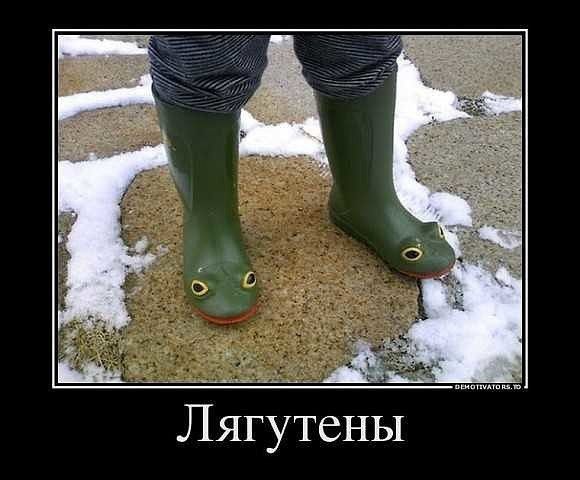 Лягутены