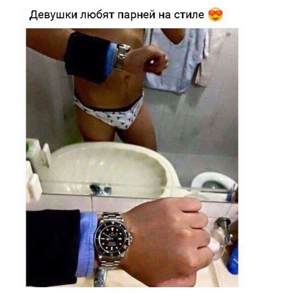 девушки любят парней на стиле _