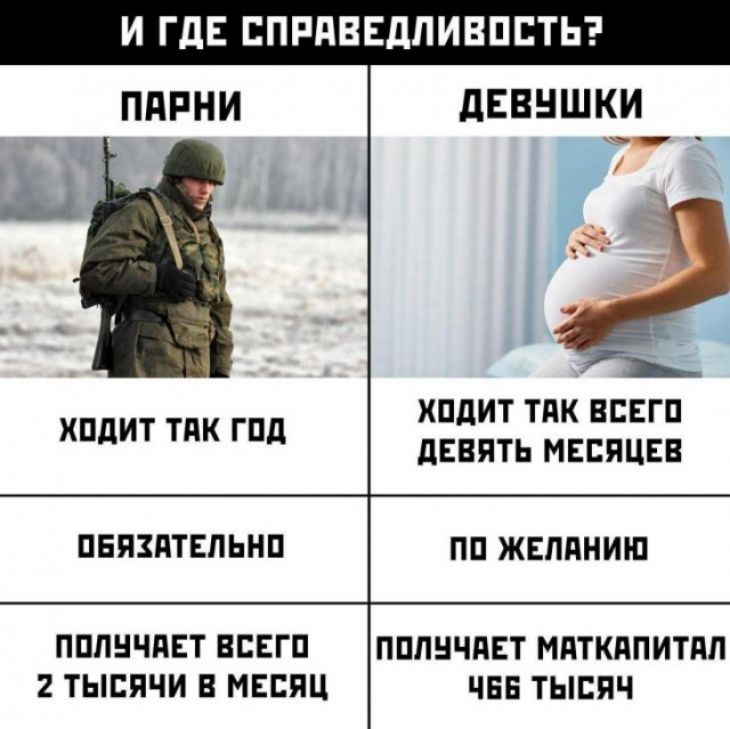 И ГдЕ СПРАВЕДЛИВПСТЬ ХПдИТ ТПК ВСЕГП ХПДИТ ТПК гпд девять месяцев ПЕЯЗПТЕПЬНП ПП ЖЕППНИШ ПППНЧЯЕТ ВСЕГП ПППНЧПЕТ МЯТКЯПИТЯП 2 ТЫСЯЧИ В МЕСЯЦ ЧЕЕ ТЫСЯЧ