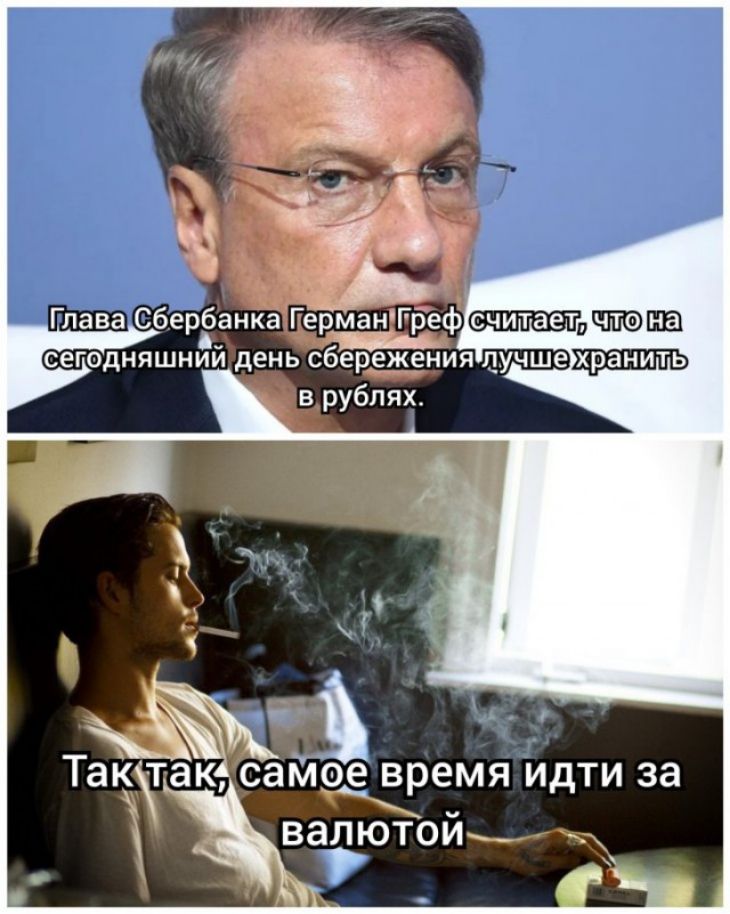 сегодняшний день сбережения дучшет рублях