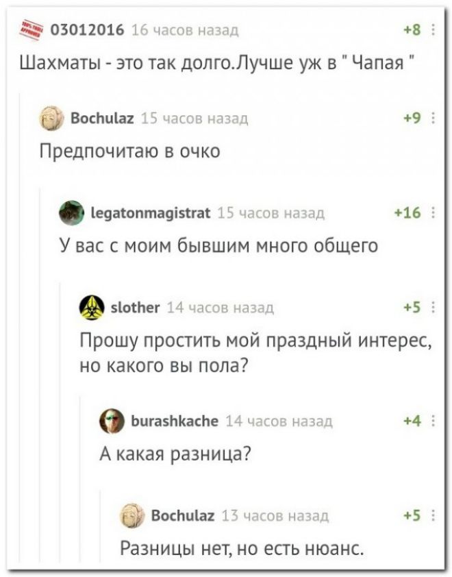 03012016 16 чпгон нпзпл 8 3 Шахматы это так долгоЛучше уж в Чапая Восиціп Ч чпсов нтпд 9 5 Предпочитаю В ОЧКО іецаюптацішат 15 часов дпд 16 5 У вас с моим бывшим много общего зіогіюг чппов назад 5 3 Прошу простить мой праздный интерес но какого вы попа ЬцгаэЬКасЬе 14 часта начал 4 5 А какая разница Боснии 1 чт плющ 5 5 Разницы НЕТ НО есть НЮЗНС