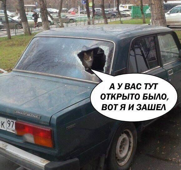 А У ВАС ТУТ ОТКРЫТО БЫЛО ВОТЯ И ЗАШЕЛ