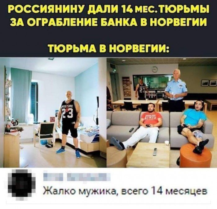 РОССИЯНИНУ И 15 МЕСТОРЬМЬ ЗА ОГРАБЛЕНИЕ БАНКА В НОРВЕГИИ ТЮРЬМА В НОРВЕГИИ Жагко мужика всего 14 метез