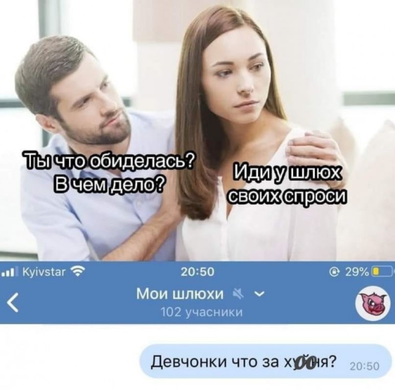 л т ДЩБНБПЖЦ Девчонки что за хтя