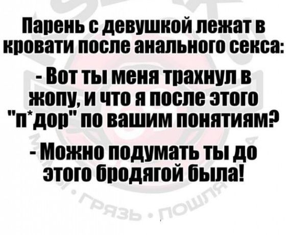 Последствия анального секса – о чем свидетельствуют научные факты?