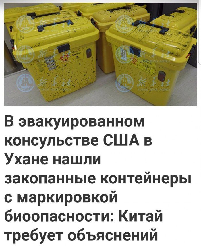 В эвакуированном консульстве США в Ухане нашли закопанные контейнеры с маркировкой биоопасности Китай требует объяснений