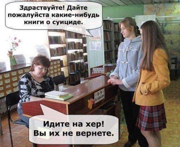 Здраствуйте даите пожалуйста какие нибудь книги суициде Идите на хер Вы их не вернете