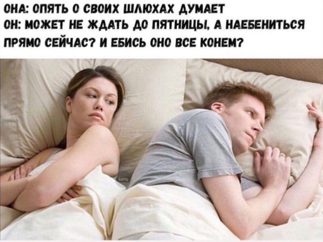 ОНА ОПЯТЬ О СВОИХ ШМОХАХ АУИАЕТ ОН МОЖЕТ НЕ ЖДАТЬ АО пятницы А ИАЕБЕШПЬСЯ ПРЯМО СЕЙЧАС И ЕБИСЬ ОНО ВСЕ КОНЕЦ Т _ _