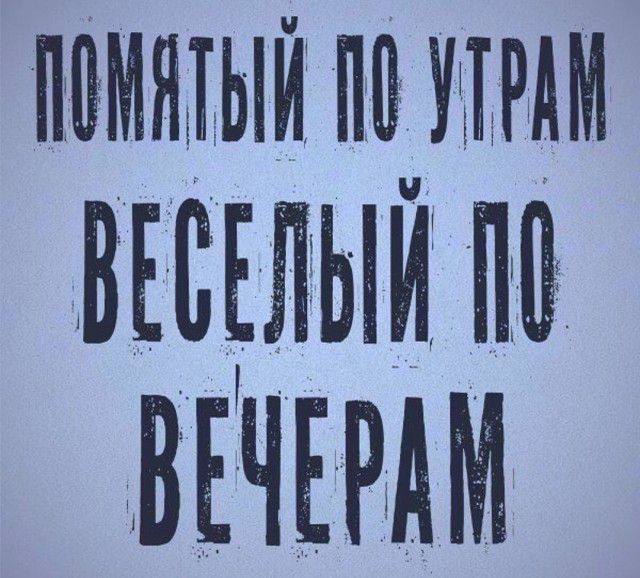 ппмя ыи и эмм ВЕСЕЛЫИ ВЕЧЕРАМ