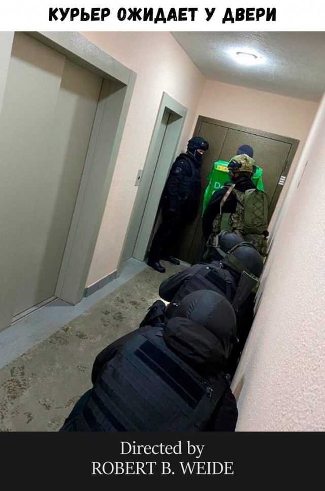 КУРЬЕР ОЖИДАЕТ У ДВЕРИ Вігесгеё Ьу КОВЕКТ В 1ВЕ