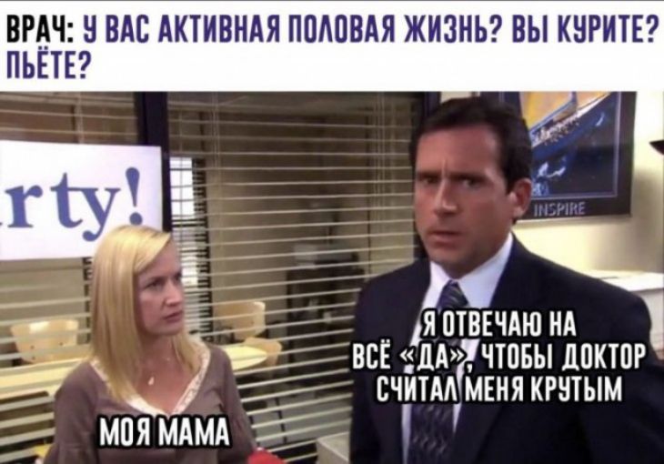 ВРАЧ Ч ВАС АКТИВНАЯ ППАПВАЯ ЖИЗНЬ ВЫ КВРИТЕ ПЬЕТЕ ПШП Ь Г всё ЁЪТРЁЁЁАЁЦКШР _ 7 г г счйтммвнякгнтым мпямдмд 4