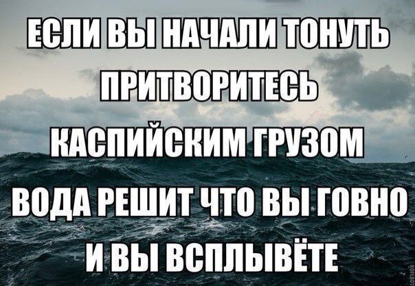 ПРИТВВРИТЕЁЬ води Р ШИ Ч_0 ВЫ говно всплывш