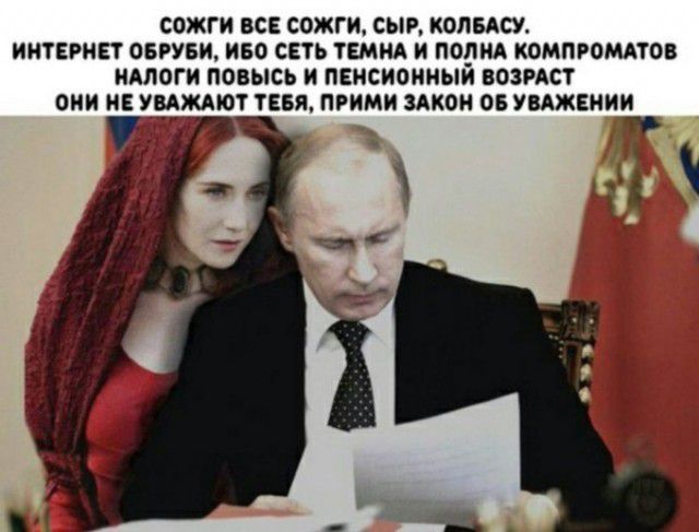 СОЖГИ ВСЕ СОЖГИ СЫР КОЛБАСУ ИНТЕРНЕТ ОБРУБИ ИБО СЕТЬ ТЕМИА И О КОМПРОМАТОВ ИАЛОГИ ПФВЫСЬ И ПЕИСИВИИЫИ ВдЗРАСТ ОИИ НЕ УВАЖАЮТ ТЕБЯ ПРИМИ ЗАКОМ ОБ УВАЖЕНИ