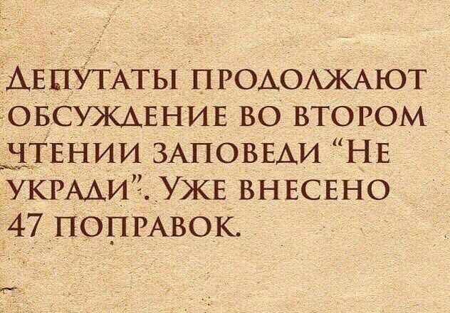 ДЕПУТАТЫ ПРОАОАЖАЮТ ОБСУЖАЕНИЕ во втором дпнии ЗАПОВЕАИ НЕ _УКРААИЧХЖЕ ВНЕСЕНО 147 попгАвок