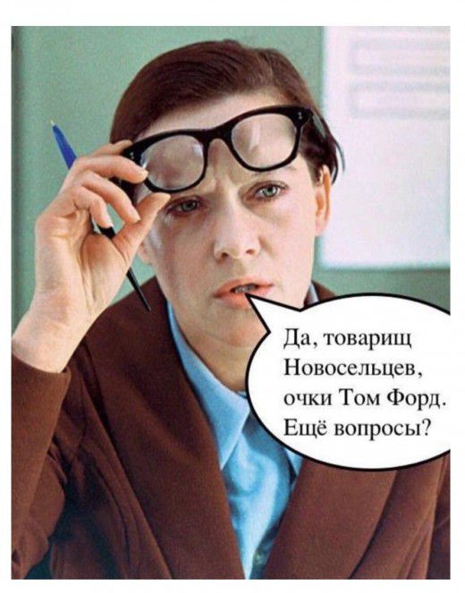 Цхь тоиаргпц НОВОССЛ ЬЦСВ очки Том Форь Ещё вопросы