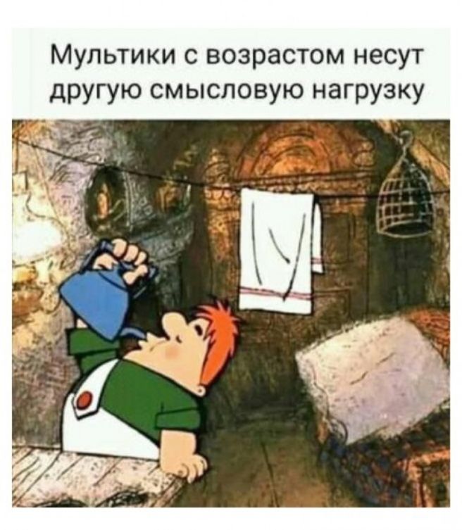 Мультики с возрастом несут другую смысловую нагрузку