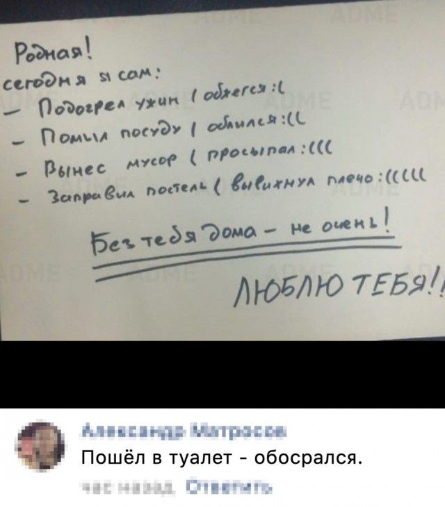 ___ Рддиопя ссгоднл од 111 ПоЪоъгд пигуд _ о и П рьшс по Р Мил попмь г О Б Ътьёдэддо ЁЁ 51 ЛЮБЛЮ 75 Пошёл в туалет обосрапся
