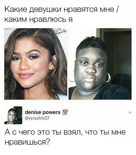 Какие девушки нравятся мне каким нравлюсь я бепіэе рошег5 мшт А с чего это ты взял что ты мне нравишься
