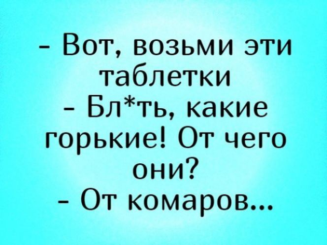 Вотвозьмупэти таблетки Блтькакие горькиеТгчего они Откомаро