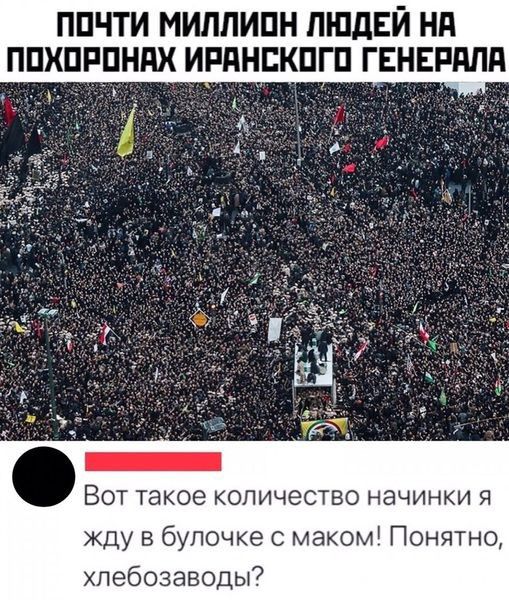 ППЧТИ МИЛЛИПН ЛЮДЕЙ Нд ППХПРПНПХ ИРПНЕКП П ГЕНЕРАЛА Вот такое количество начинки я жду в бупочке с маком Понятно хлебозаводы