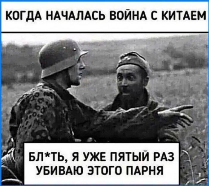 КОГДА НАЧАЛАСЬ ВОЙНА С КИТАЕМ Ж влть я уже пятый РАЗ увивдю этого ПАРНЯ ___
