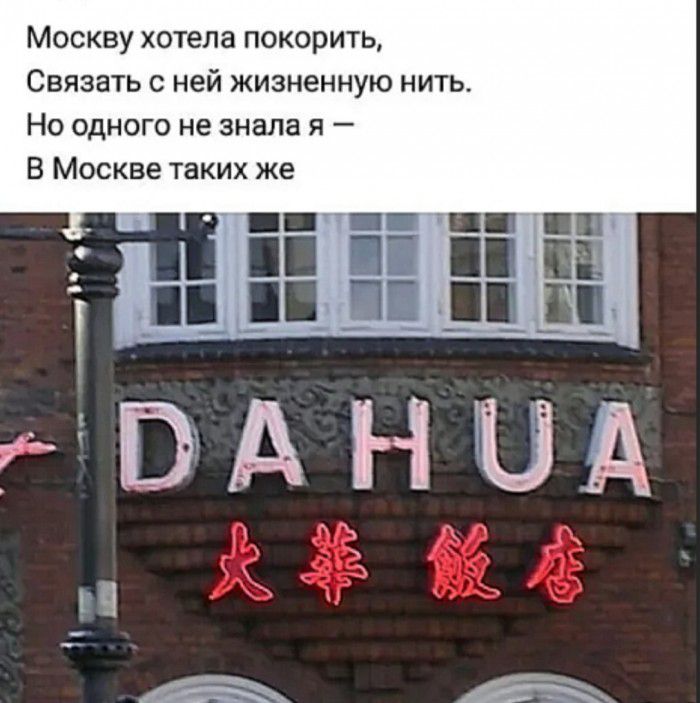 Москву хотела покорить Связать с ней жизненную нить Но одного не знала я В Москве таких же