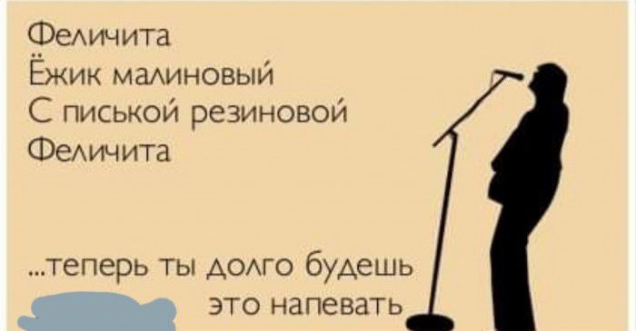 ФеАичита Ёжик мамновый С писькой резиновой ФеАичита теперь ты Аомо будешь _ это напевать
