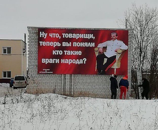 кто такие враги народа