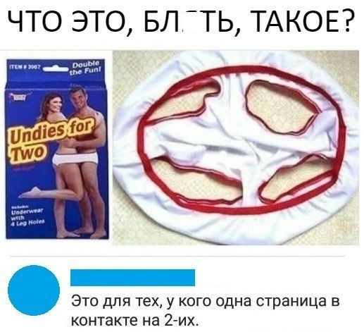 ЧТО ЭТО БЛТЬ ТАКОЕ Это для тех у кого одна страница в контакте на 2 их