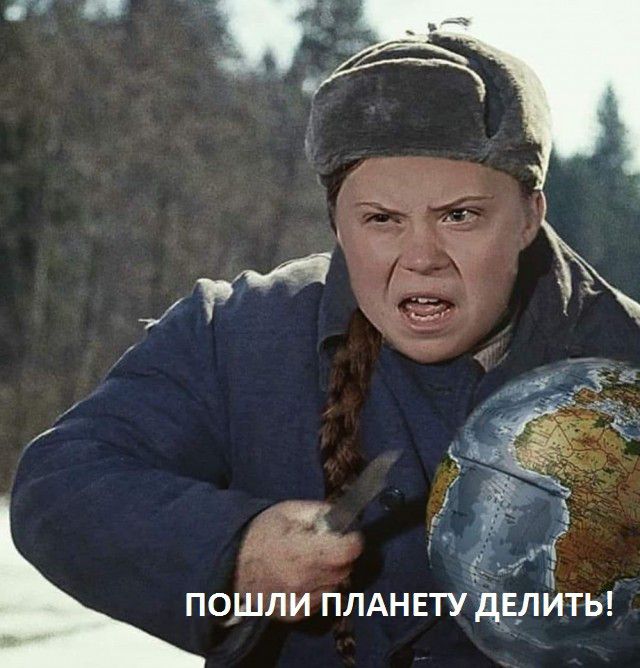 ПОШЛИ ПЛАН ЕТУ дЕЛ ИТЬ