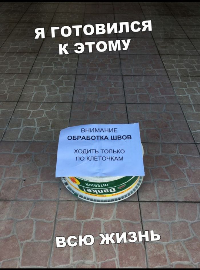 я готовился к этому ВНИМАНИЕ ОБРАБОТКА ШВОВ ХОДИТЬ ТОЛЬКО ПО КП ЕТО КАМ
