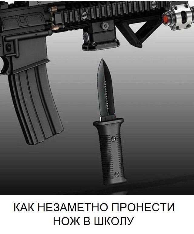 КАК НЕЗАМЕТНО ПРОНЕСТИ НОЖ В ШКОЛУ