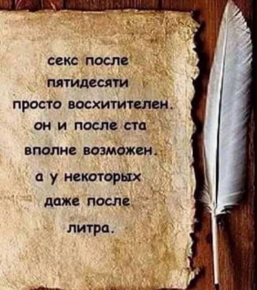 секс после пятидесяти просто восхитился он и после стад вполне возМожсниЁ у некоторых даже после литра