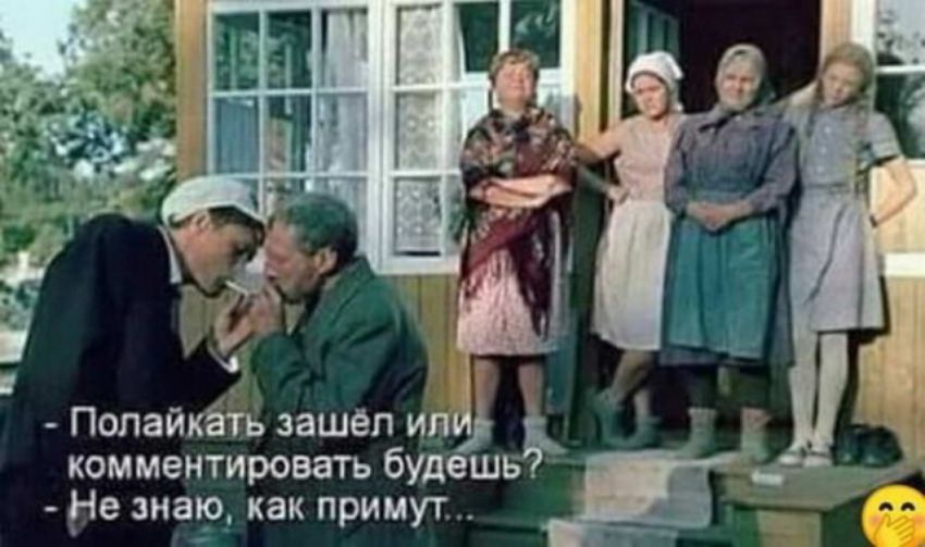 Полайкёть зашел ип комментировать будеги _ Не жар как примут 7