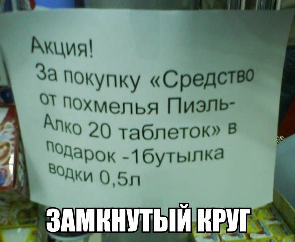 Похмелья Пиэль АПКО 20 таблеток В подаРок 1 бутылка водки 05п здмннитый нпид
