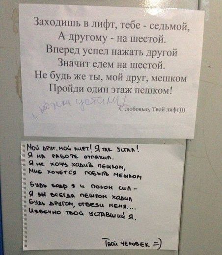 Заходишь в лифт тебе седьмой А другому на шссшй Вперед успел нажать дру пй Значит едем на шестой Не будь же ты мой друг ментом Пройди один этаж пешком ъм сиг нтюущц им и нив М в хі чис шыш ппц 99 мии шп_