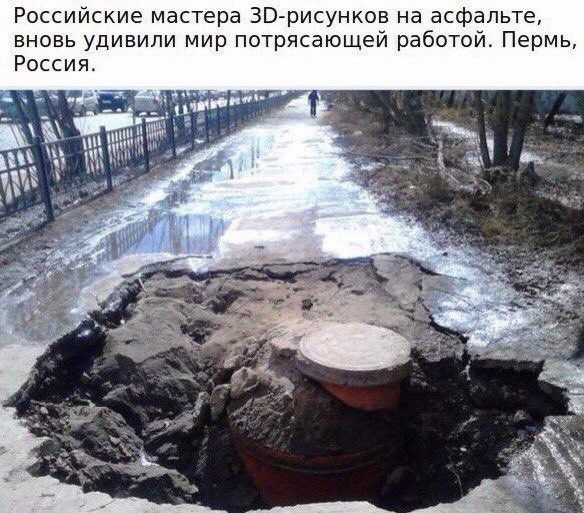 Российские мастера 3рисунков на асфальте вновь удивили мир потрясающей работой Пермь
