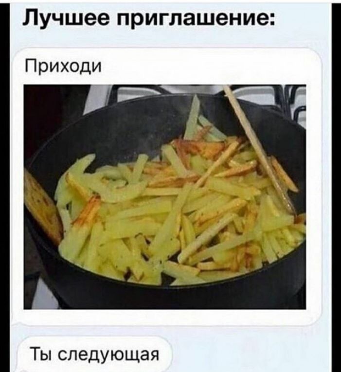 Лучшее приглашение Приходи Ты следующая