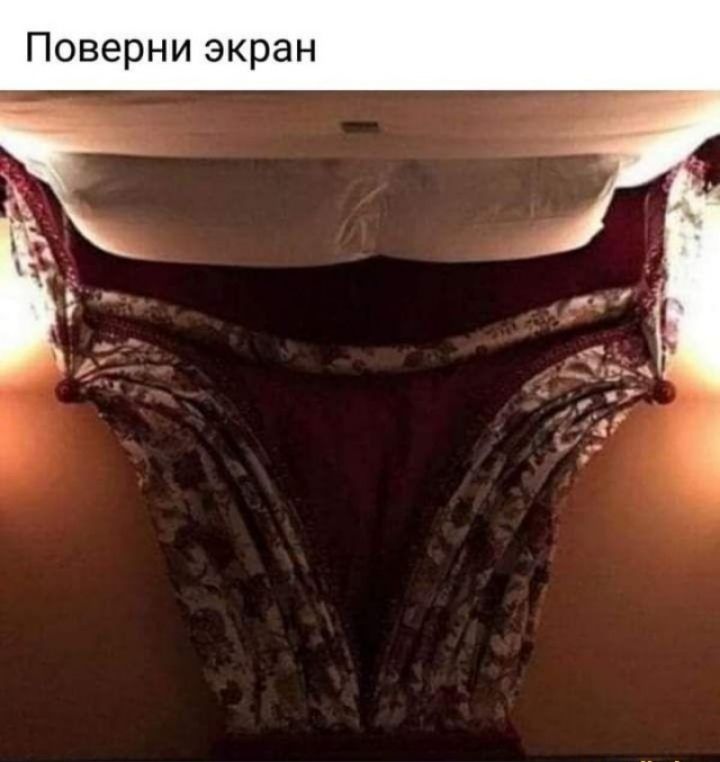 Поверни экран