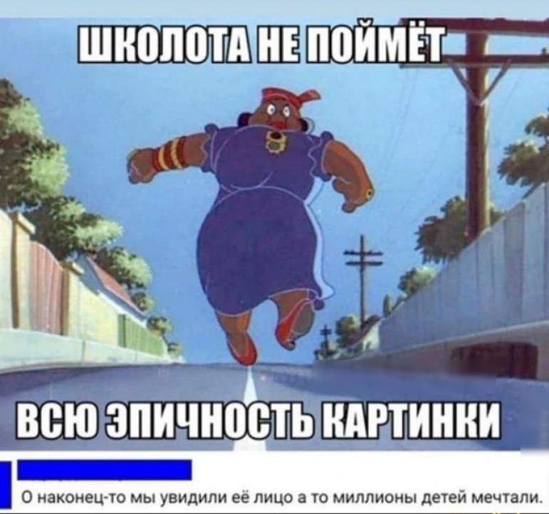 ШИШПШЕИПЮИМЁТШ Ш ВВЮ ЗПИЧИВИЪЬ КАРТИНКИ 0 наконец то мы увидили её лицо а то миллионы детей мечтали