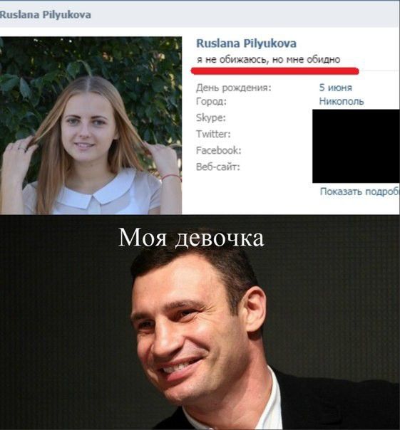 Моя девочка ч