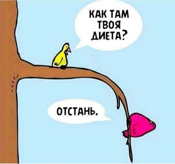 ОТСТАНЬ
