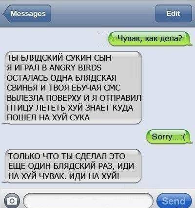 МезБазез вип бы влядский сукин сын я ИГРАП в Амот вшвз ОСТАЛАСЬ ОДНА впядсмя свинья и твоя ЕБУЧАЯ смс ВЫЛЕЗЛА повврху и я ОТПРАвил птицу ппгпд хуй ЗНАЕТ КУДА пошвп НА хуи ШКА только что ты СДЕЛАЛ это ЕЩЕ один впядский РЮ иди НА хуй чувдк иди НА хуй