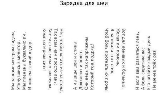 Зарядка для шеи З З 35 2 3542 ЁЁ Ё 2 53590 28 а 5533 3 Ё 513 ЁЁЁХ оеЁЁх маз 936 ЁЕЁБ 34 гбо под гбц ш 3х асе 533 _ЁЕЕ 325 УЁ дам 56 55 Бёхёч 335 Ё 331 5 да за за их 2 В Ё 9355 525 ёёёёё Ё док ЁЁ 532 9235 1365 15 всё 6315 535 595359 Ё