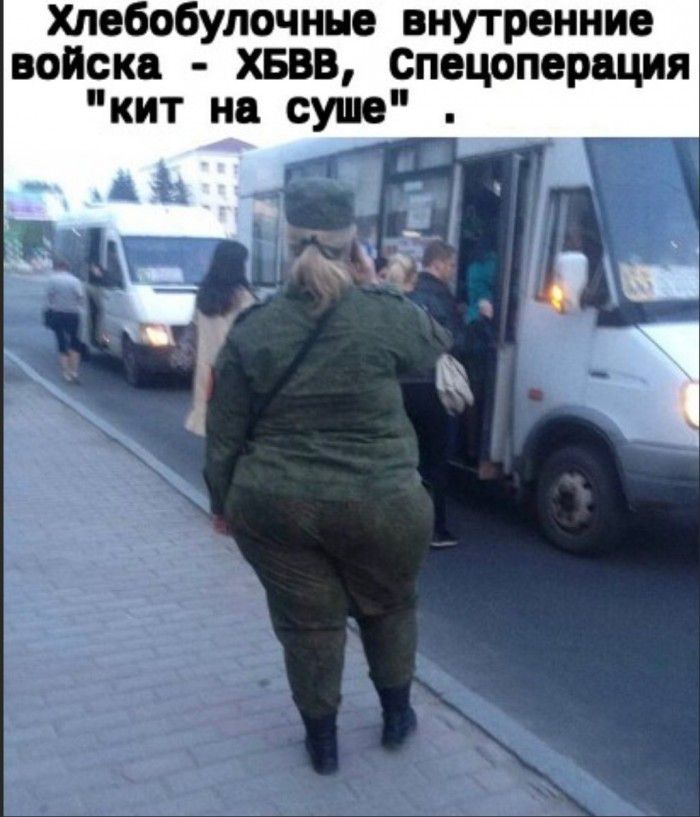 Хлебобулочные внутренние войске ХБВВ Спецоперация кит не суше Ё 4