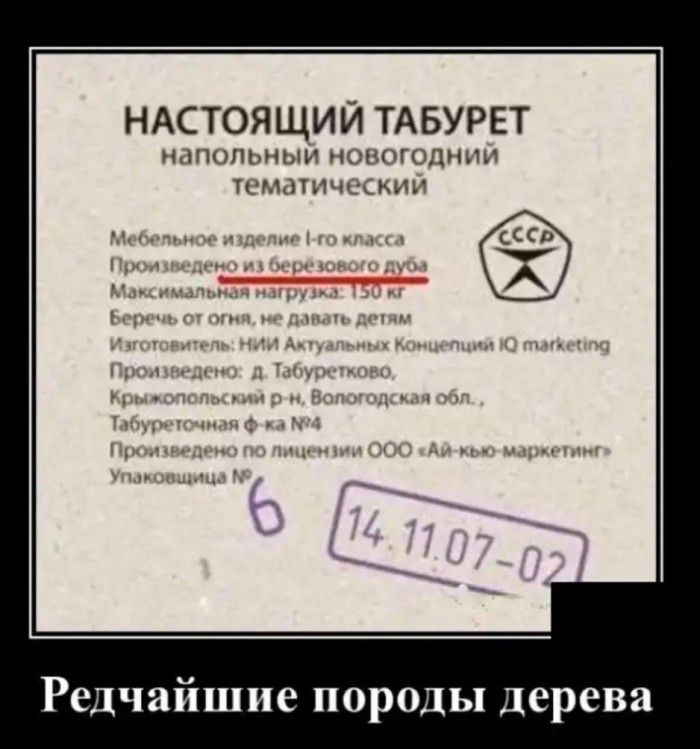 НАСТОЯЩИЙ ТАБУРЕТ ШПОПЬНЫИ ННПЛНПН Т1_РМПИЧ МИР Редчайшие породы дерева
