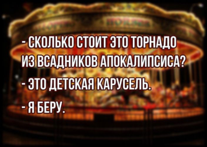 ВК0ЛБК0 СТОИТ ЭТО ТПРНАЛЦ И3ВЁАДНИКПВ АППКАЛИПБИСА 3ТП ДЕТЕКАЖКАРУЕЕЛЬ О
