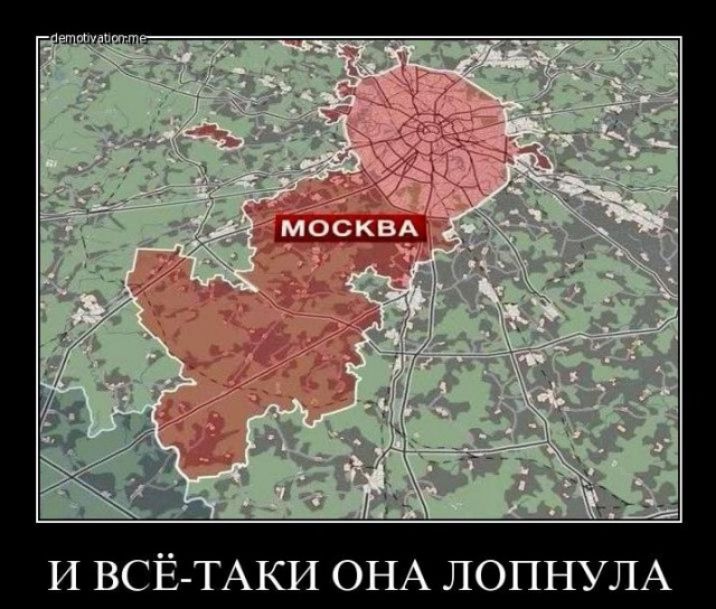 И ВСЁ ТАКИ ОНА ЛОПНУЛА